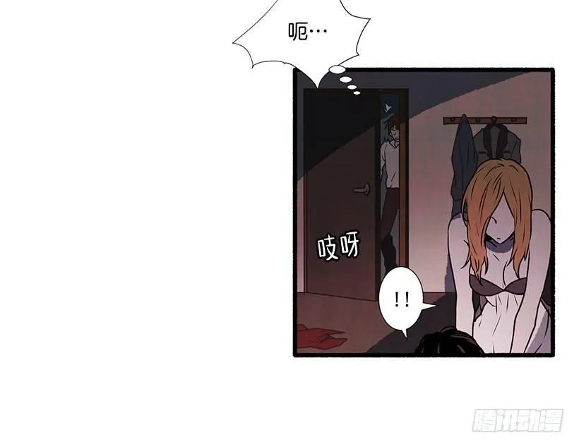 2.一场误会 第18页