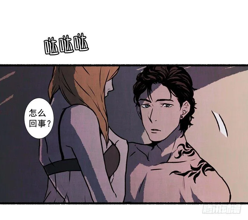 2.一场误会 第19页
