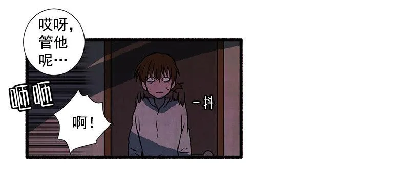 2.一场误会 第21页