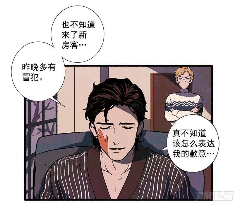2.一场误会 第24页
