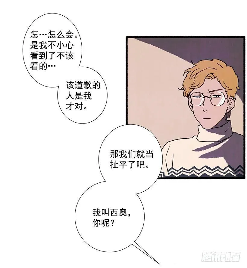 2.一场误会 第25页