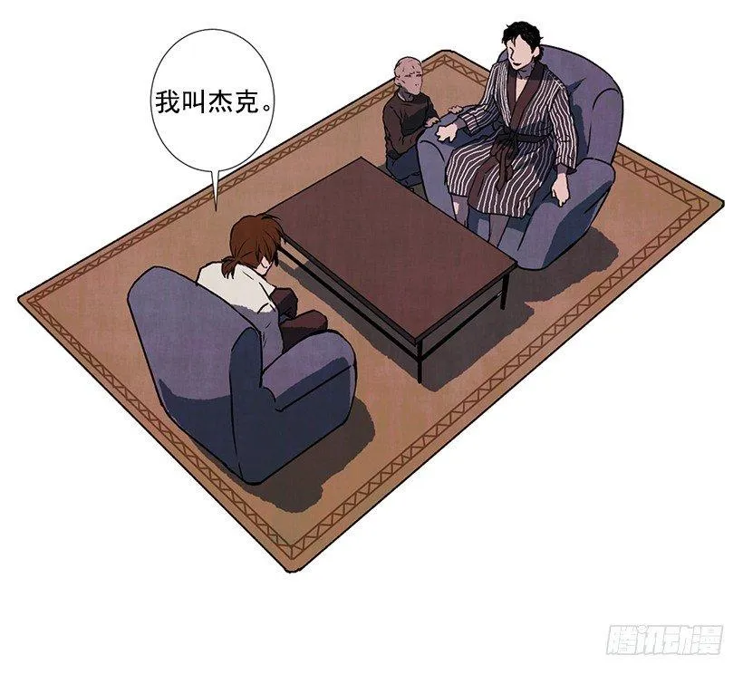2.一场误会 第26页