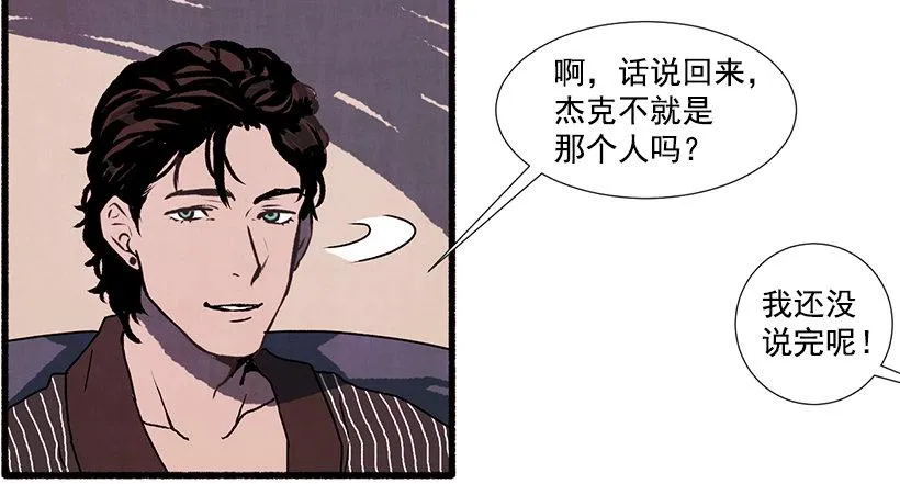 2.一场误会 第28页