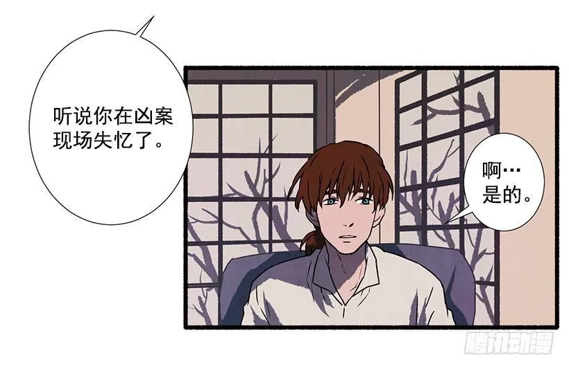 2.一场误会 第29页