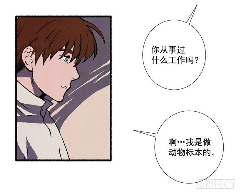 2.一场误会 第31页