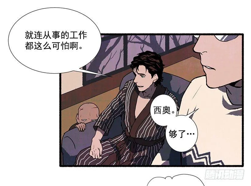 2.一场误会 第32页