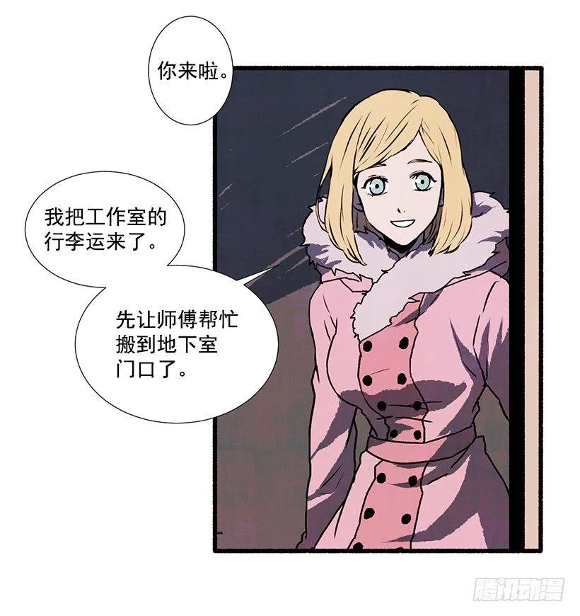 2.一场误会 第34页