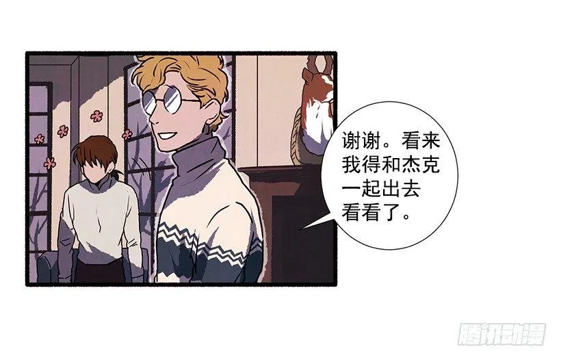 2.一场误会 第35页