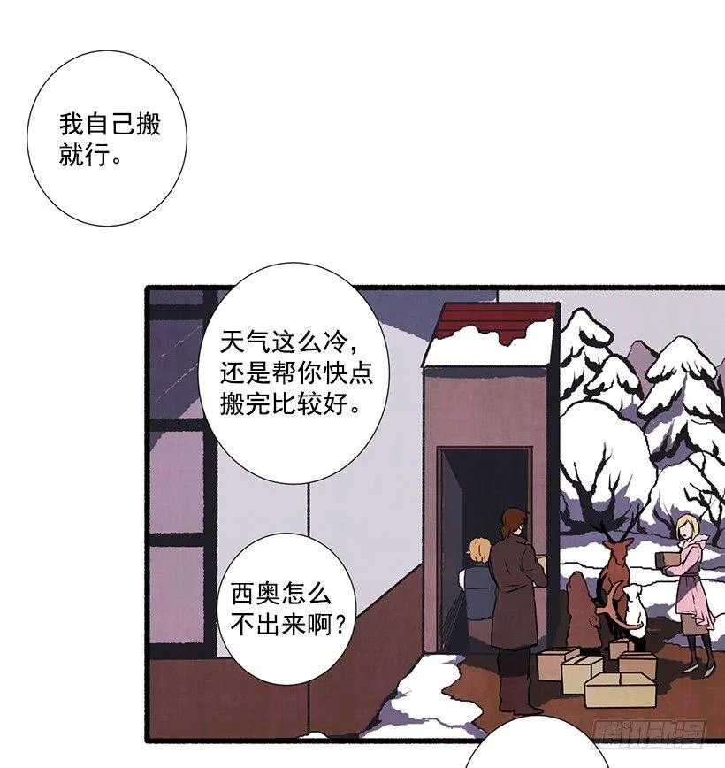 2.一场误会 第36页