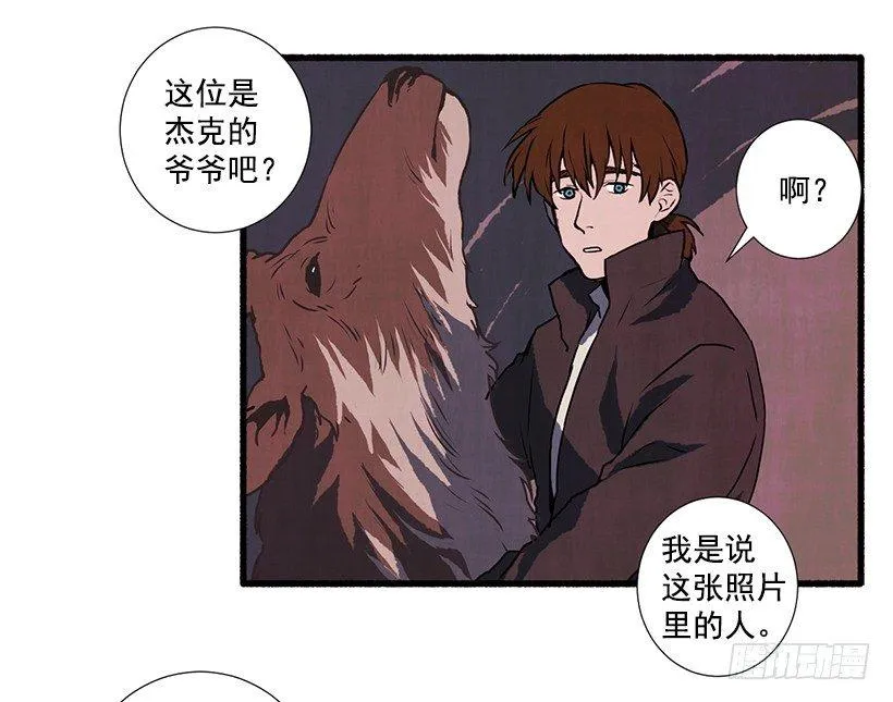 2.一场误会 第41页
