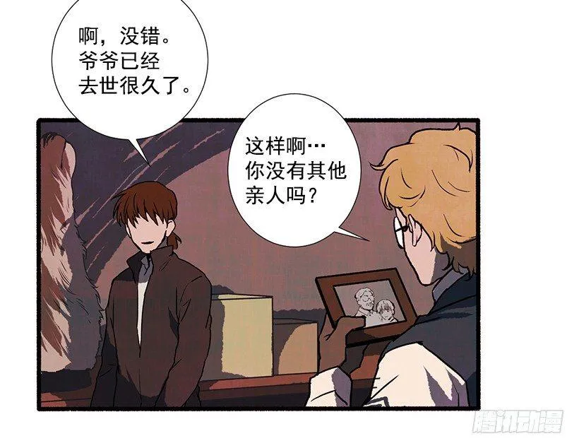 2.一场误会 第42页