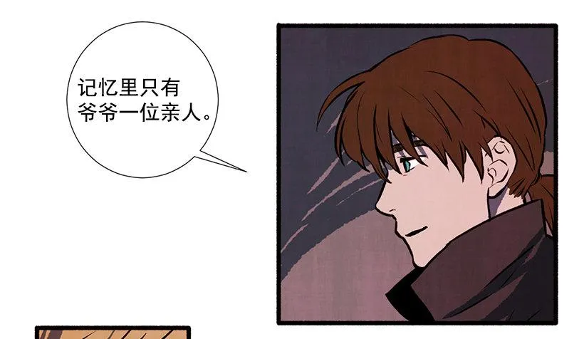 2.一场误会 第43页