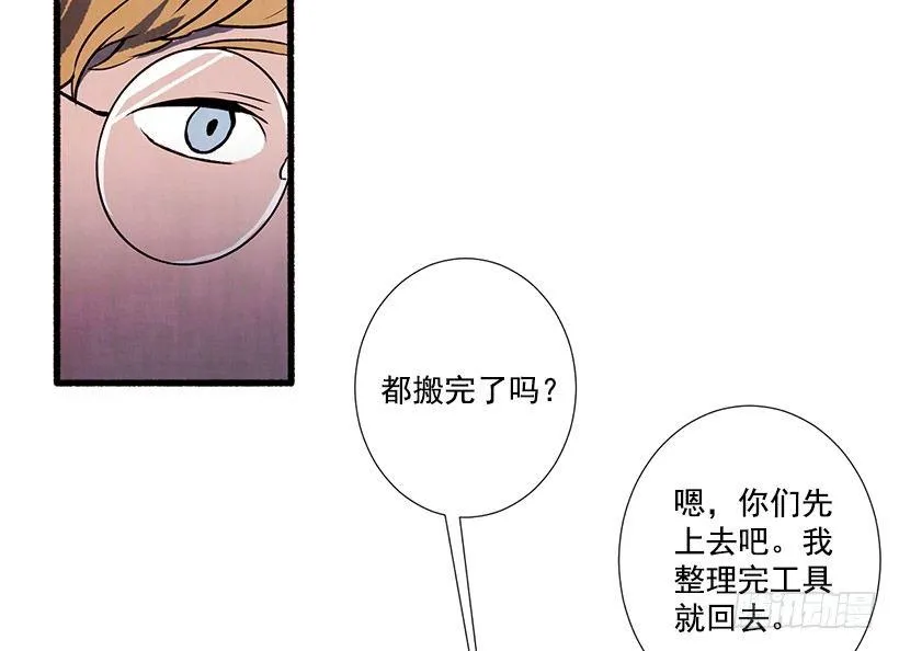 2.一场误会 第44页