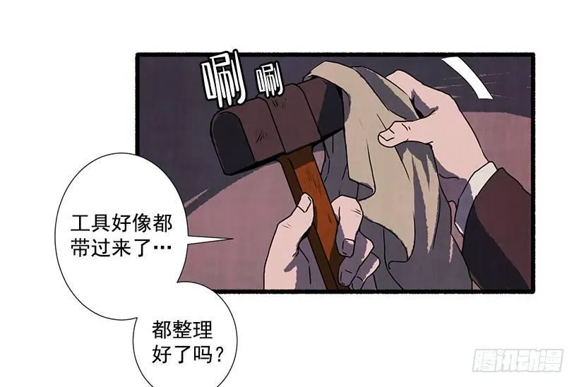 2.一场误会 第46页
