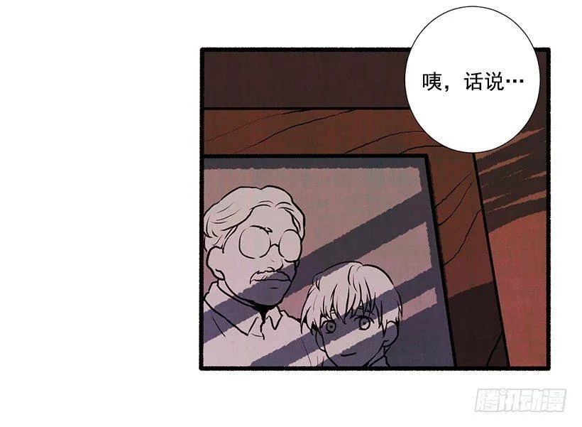 2.一场误会 第48页