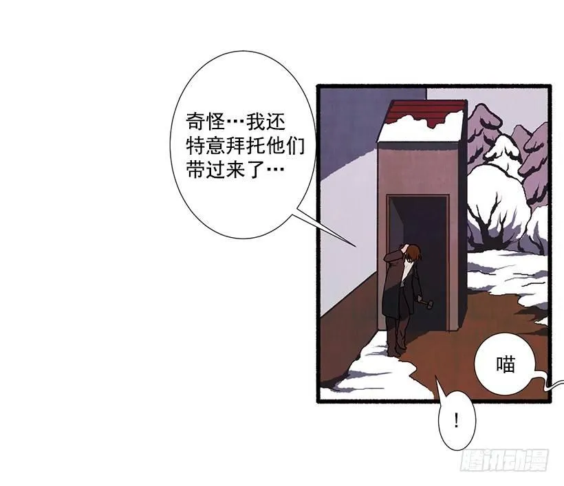 2.一场误会 第50页