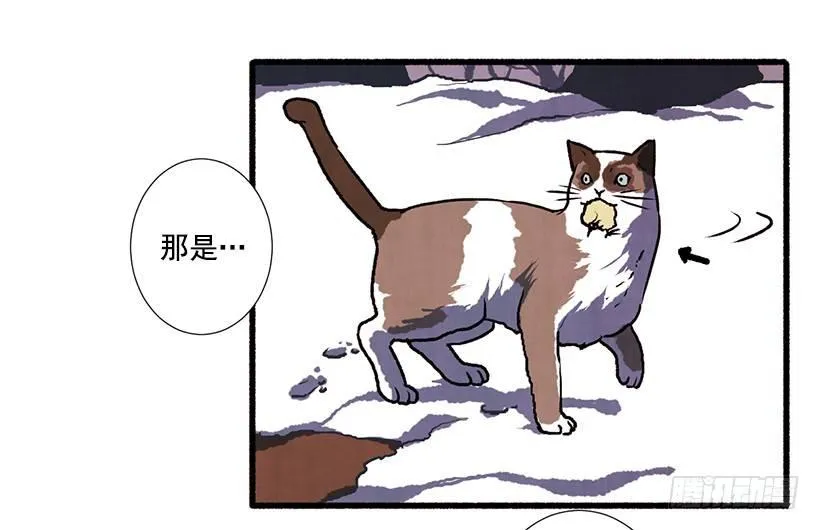 2.一场误会 第52页