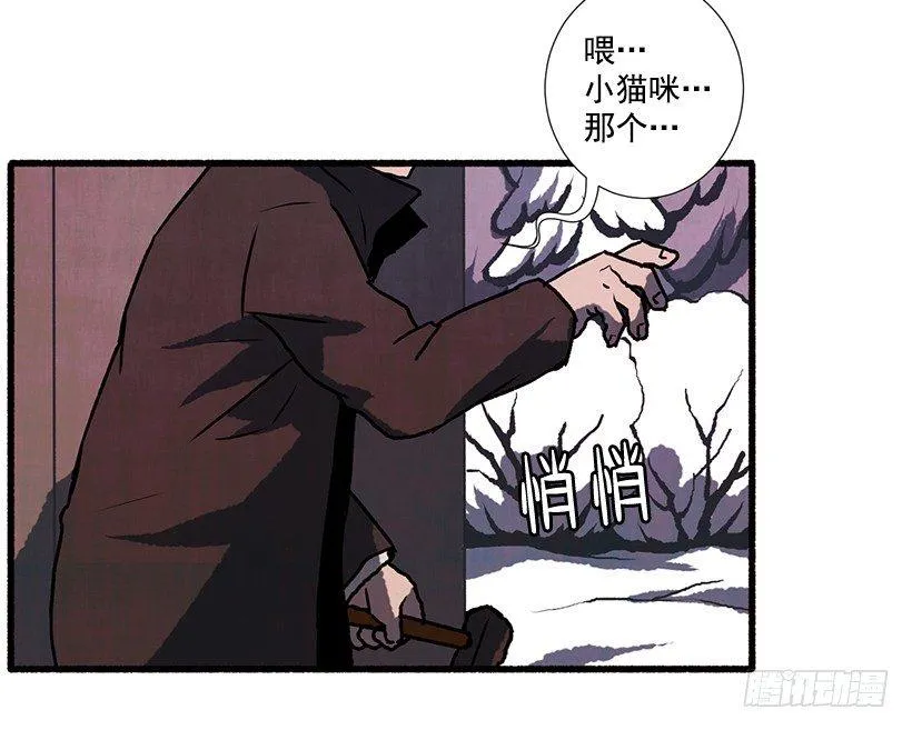 2.一场误会 第53页