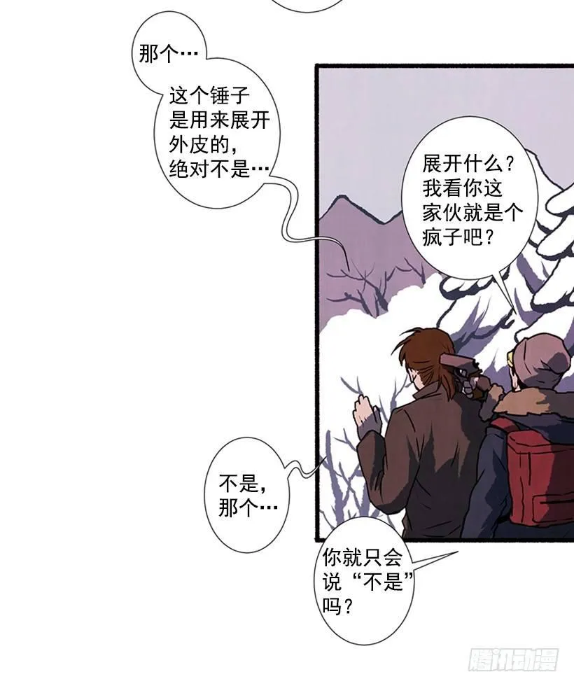2.一场误会 第58页