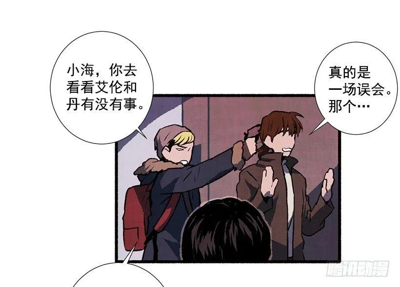 2.一场误会 第60页
