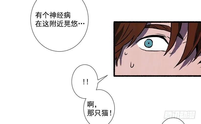 2.一场误会 第61页
