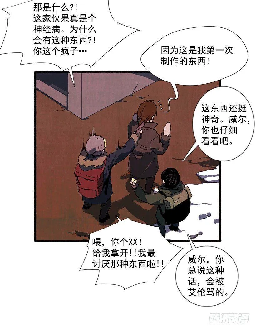 2.一场误会 第66页