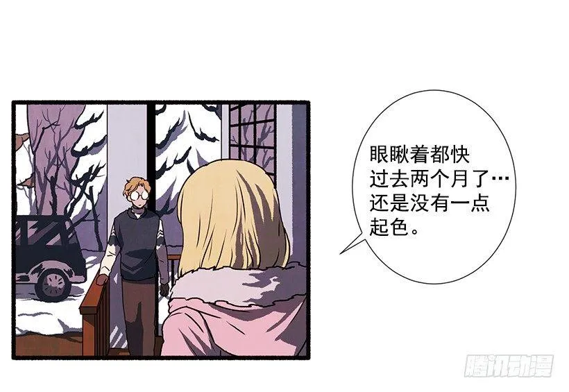 2.一场误会 第70页