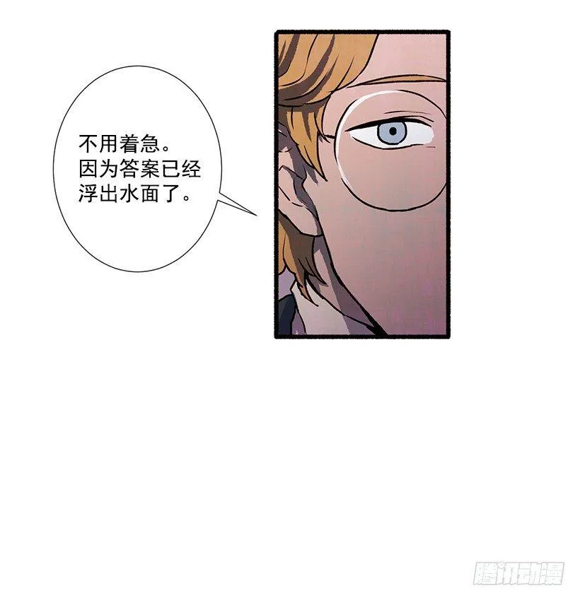 2.一场误会 第73页