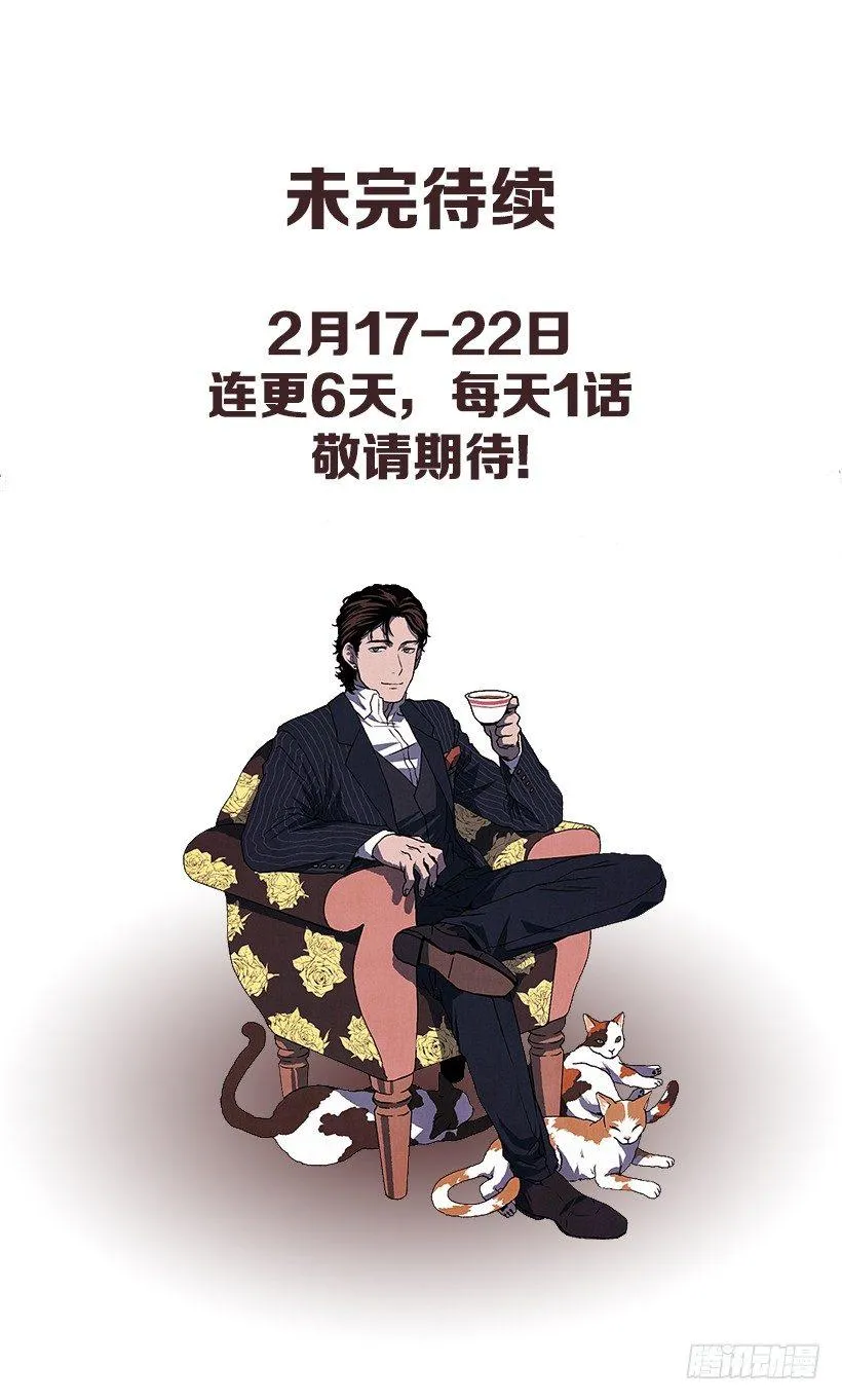 2.一场误会 第74页