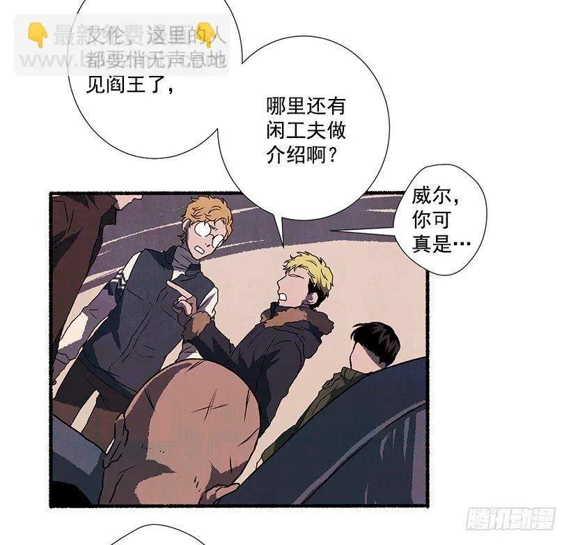 3.害怕回忆 第8页