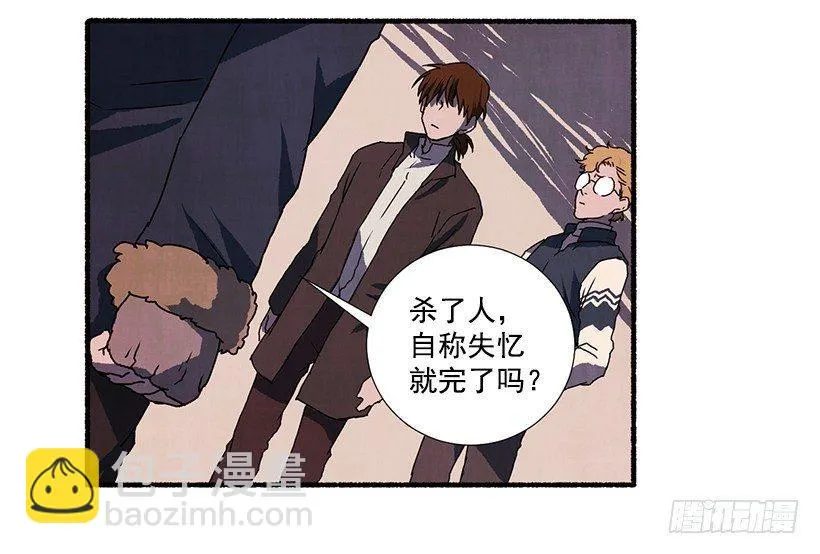 3.害怕回忆 第17页