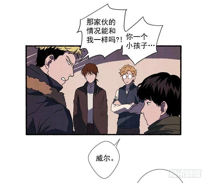 3.害怕回忆 第23页