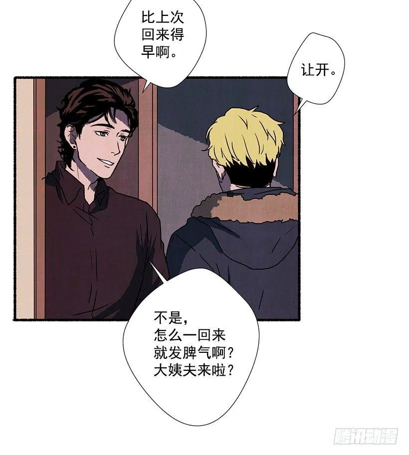 3.害怕回忆 第31页