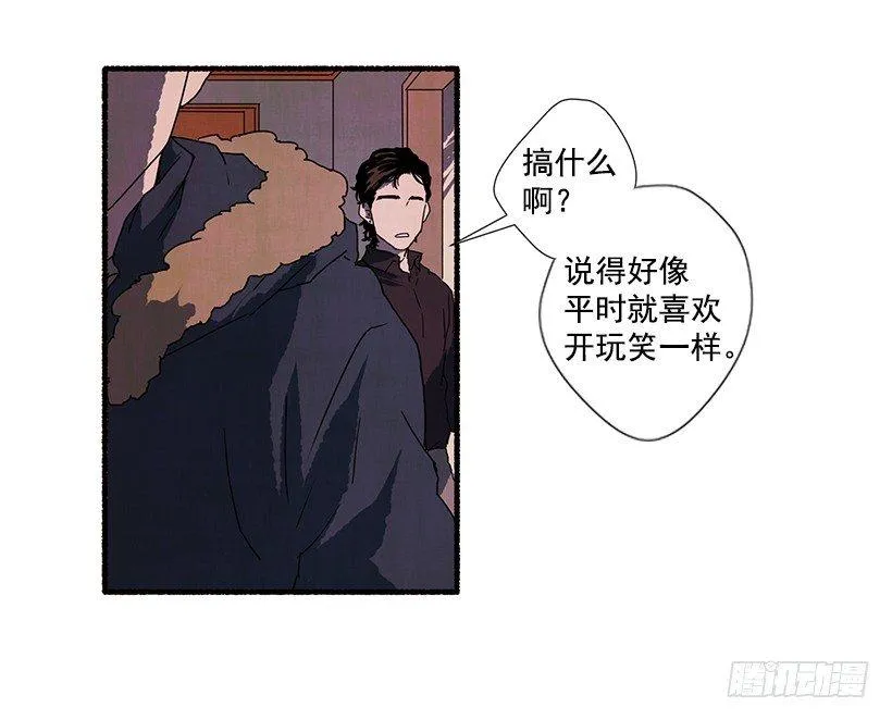 3.害怕回忆 第33页