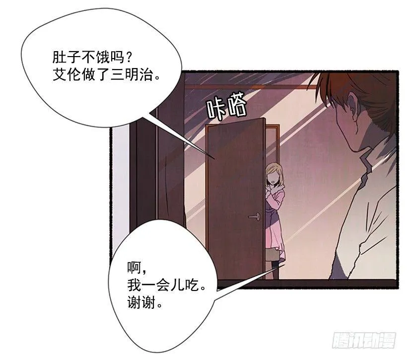 3.害怕回忆 第41页