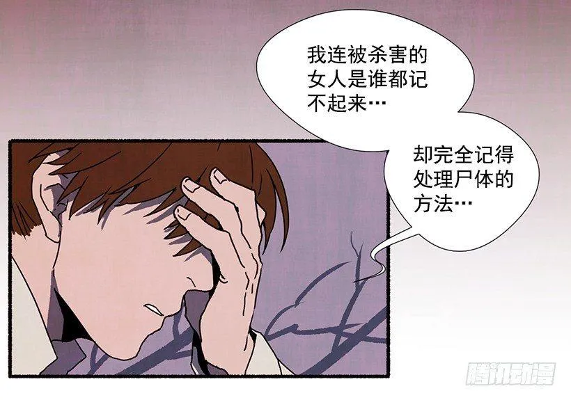 3.害怕回忆 第54页