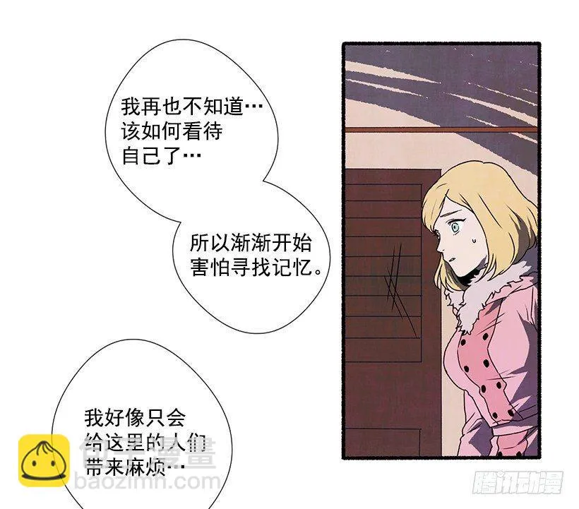 3.害怕回忆 第55页