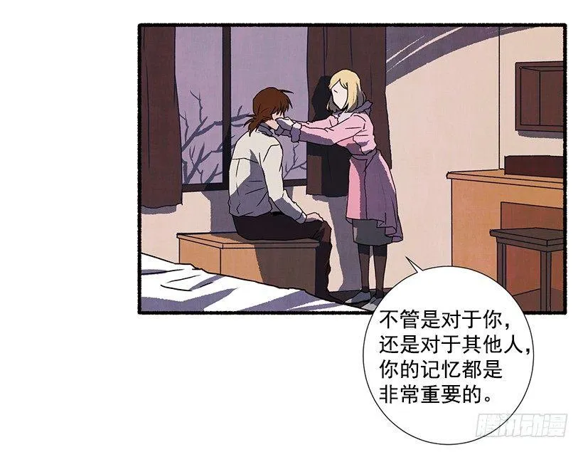 3.害怕回忆 第58页
