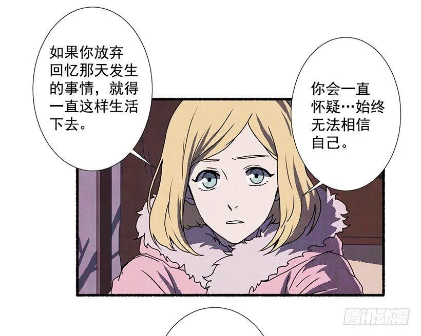 3.害怕回忆 第60页