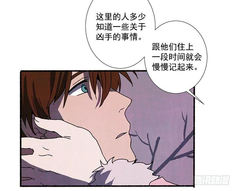 3.害怕回忆 第61页