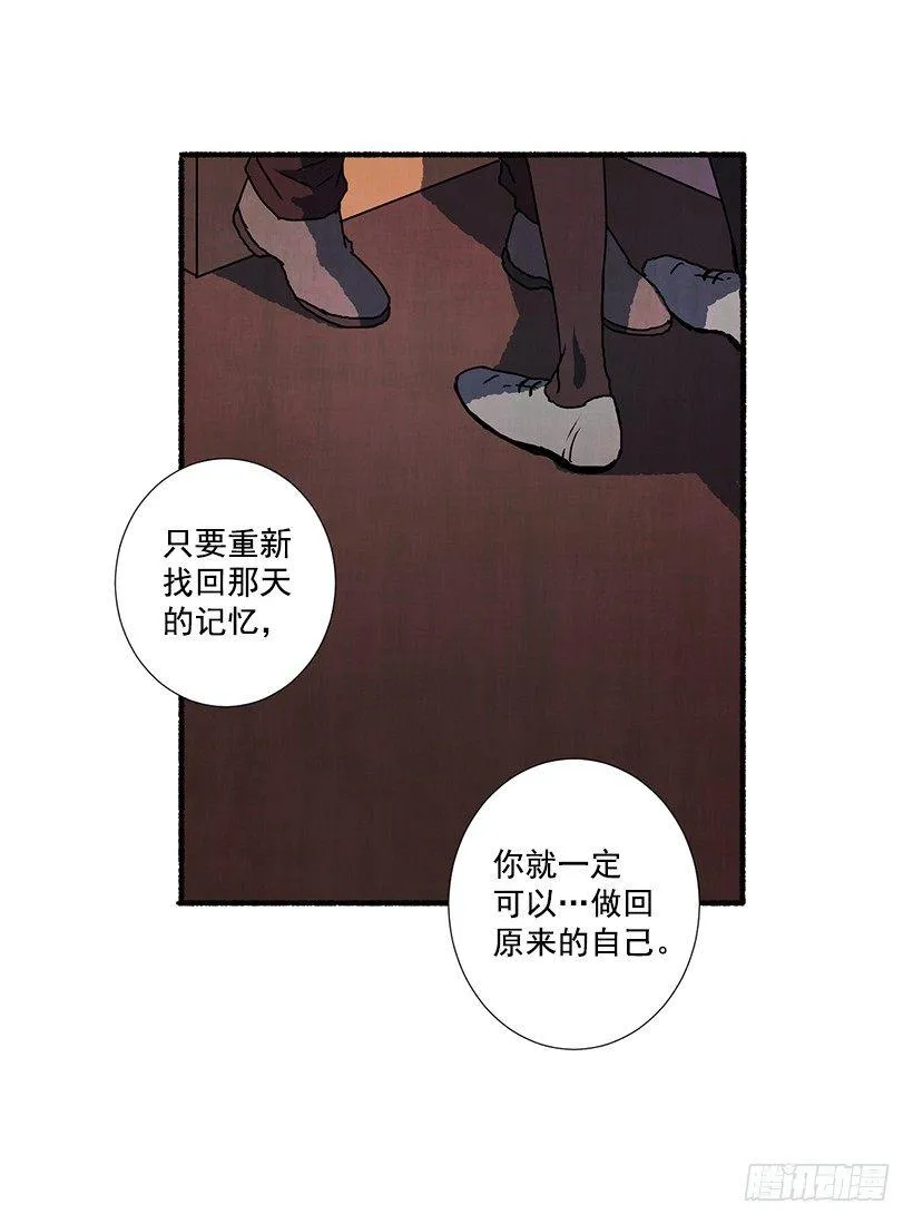 3.害怕回忆 第62页