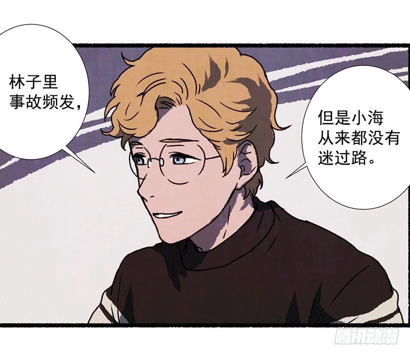 4.意外的发现 第10页