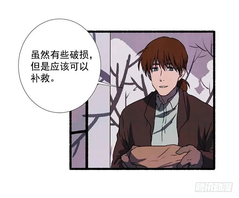 4.意外的发现 第31页