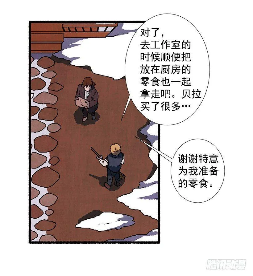 4.意外的发现 第32页