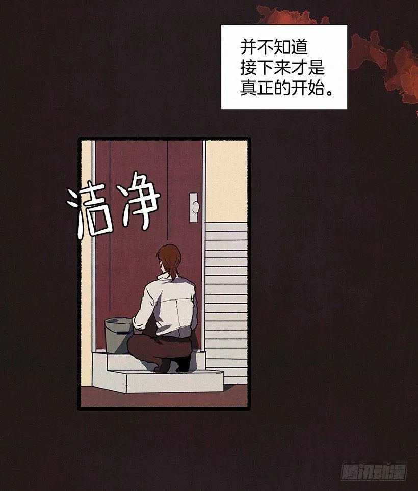 5.助理之死 第4页