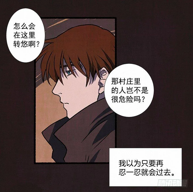 5.助理之死 第6页