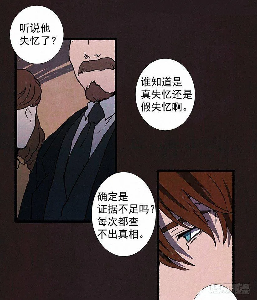 5.助理之死 第7页