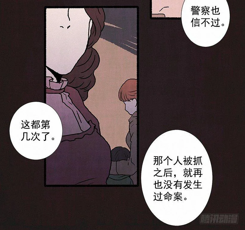 5.助理之死 第8页