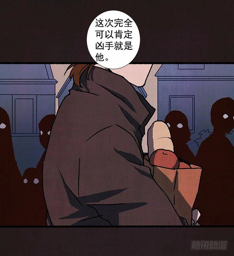 5.助理之死 第9页