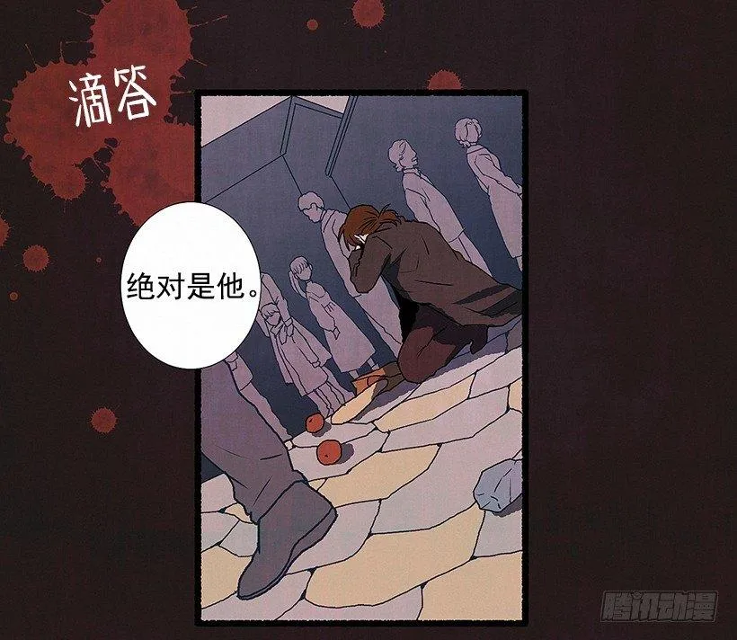 5.助理之死 第12页